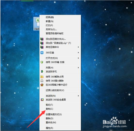 在电脑上如何复制一个文件