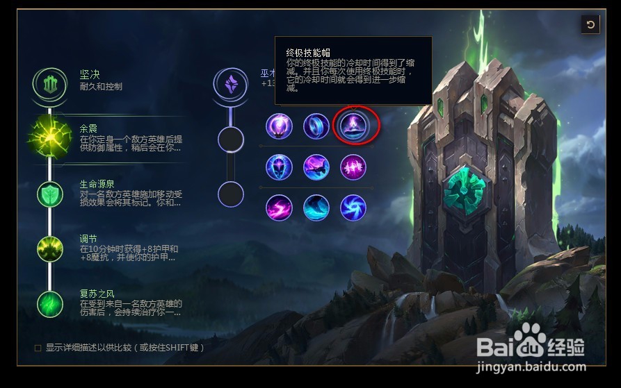 2018lolS8英雄联盟s8生化魔人 扎克符文天赋推荐