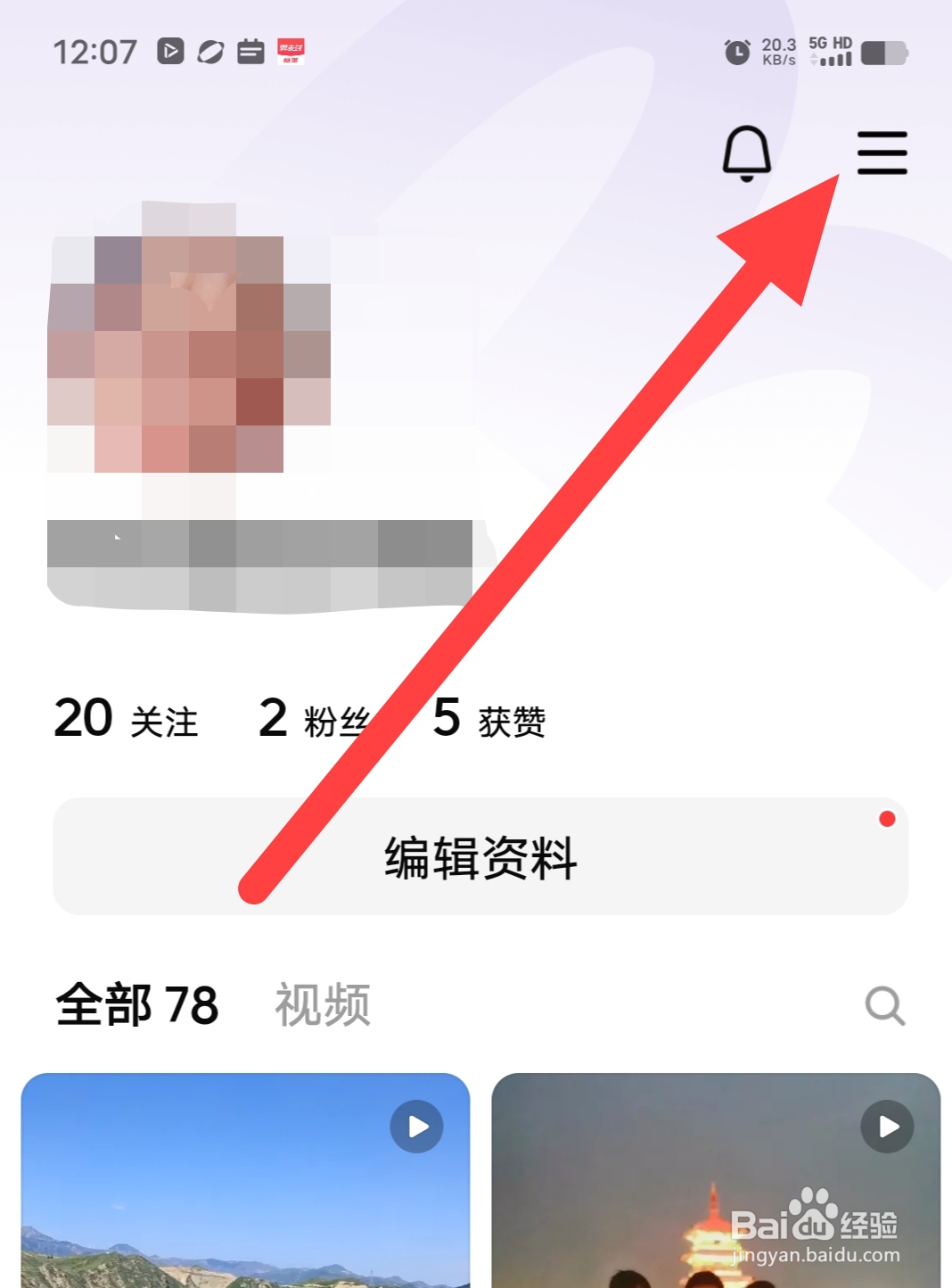 有柿如何查看清除缓存