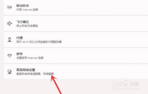 win11怎么恢复禁用的网络