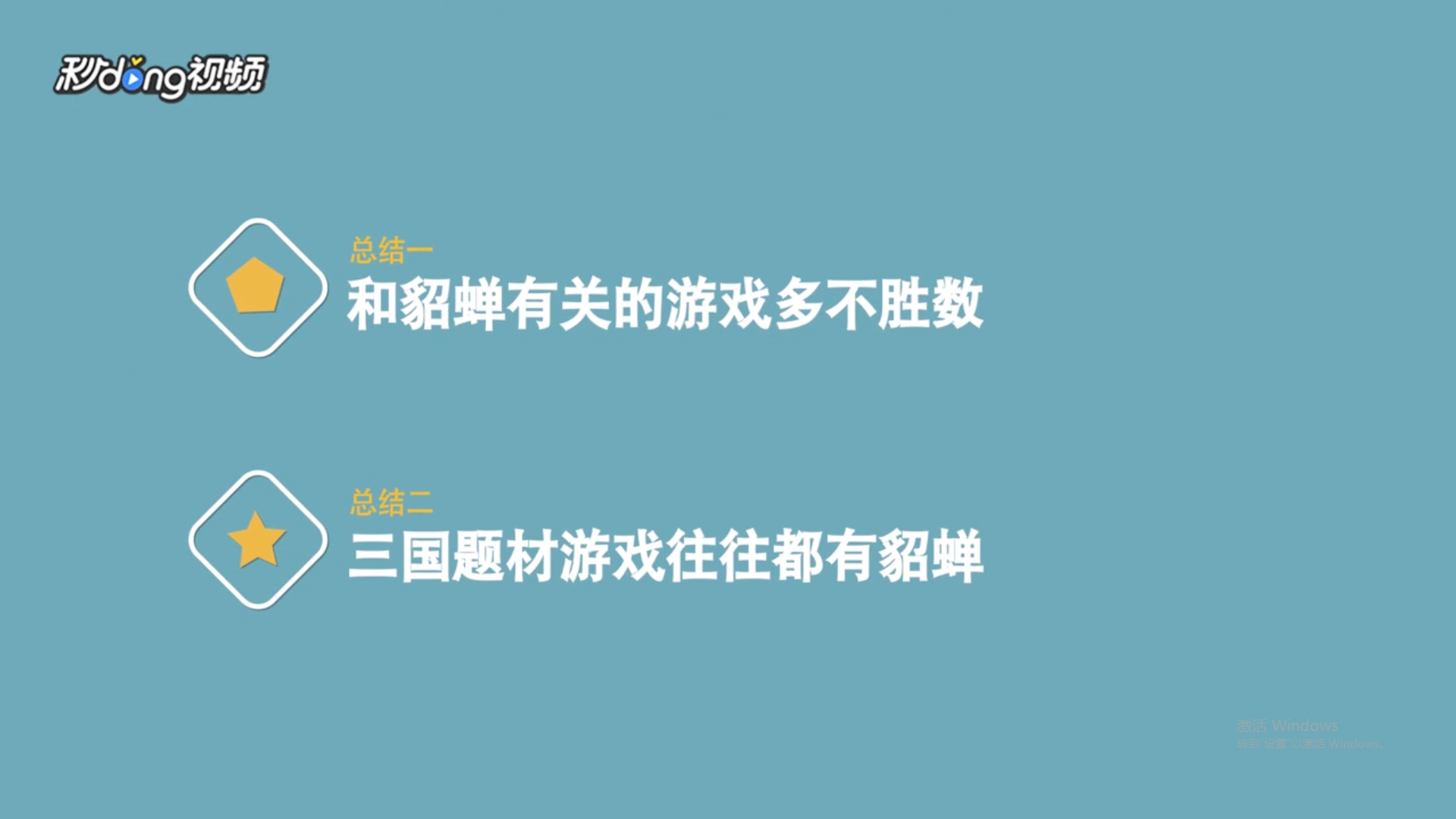 怎么找到关于貂蝉的游戏的名字