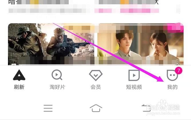 优酷视频的我的订单在哪里查看