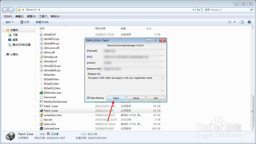 Internet Download Manager idm 怎么免费注册