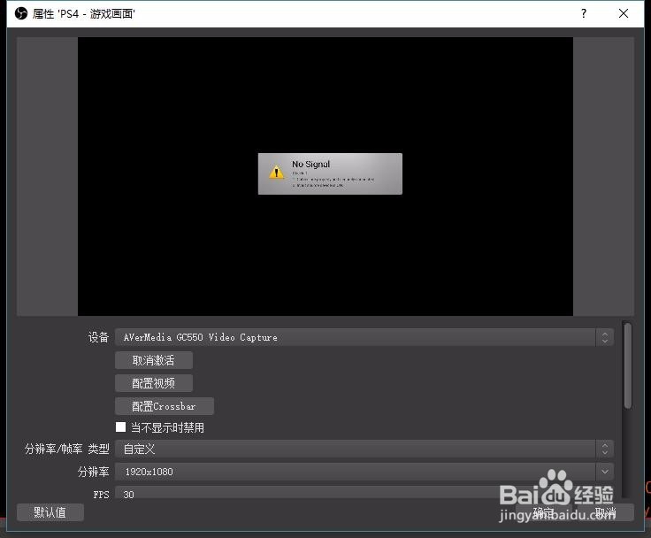 OBS Studio 直播PS4,声音无法输出至桌面