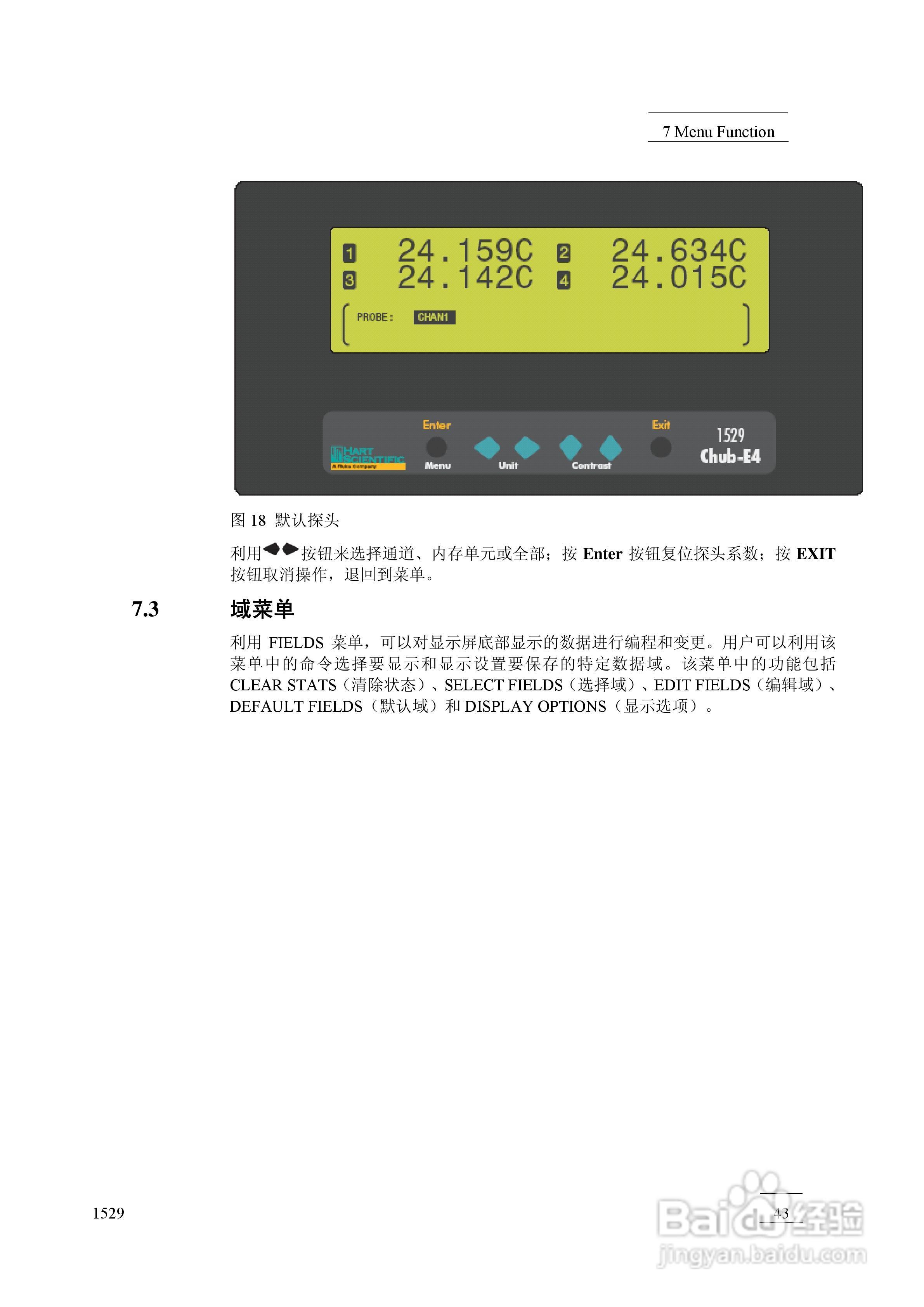 1529 测温仪用户手册:[6]