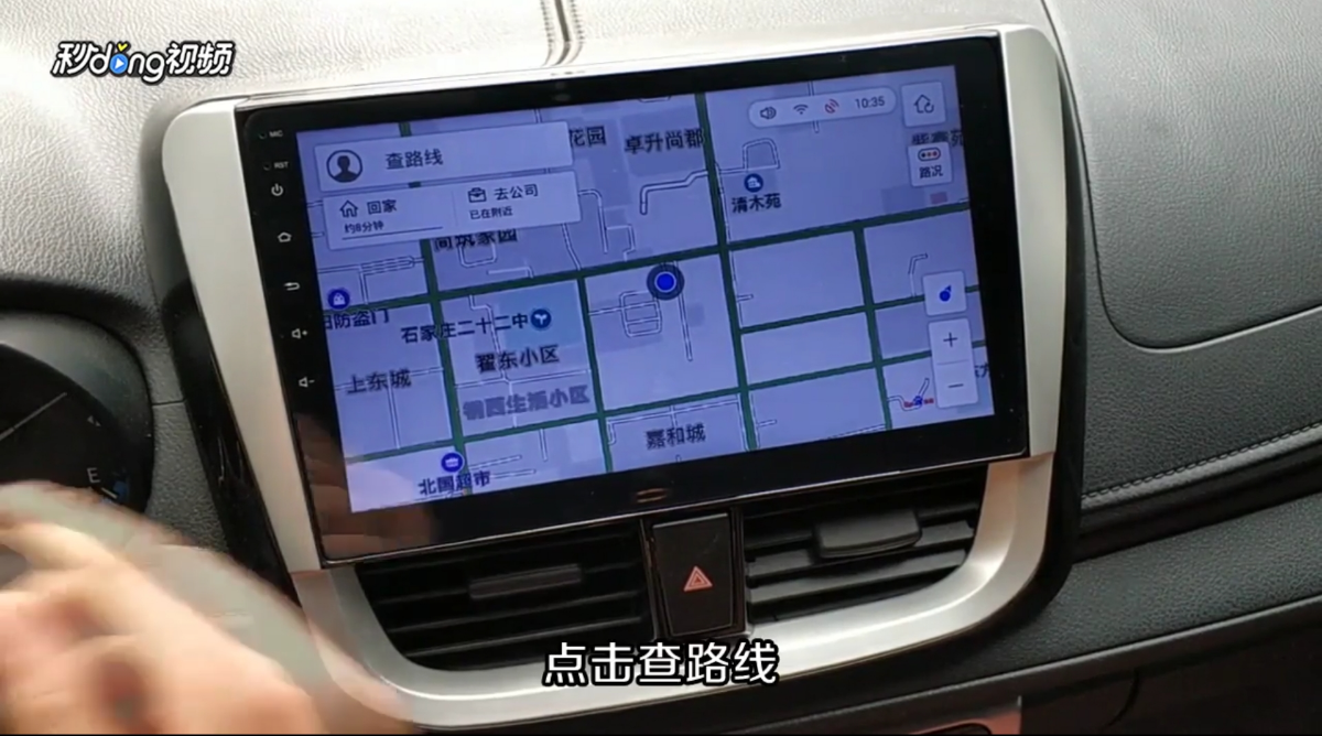 车载导航怎么使用?