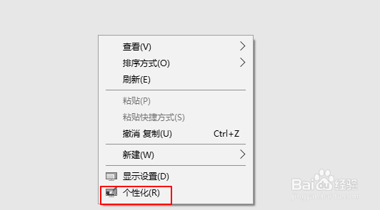 win10更改指针大小