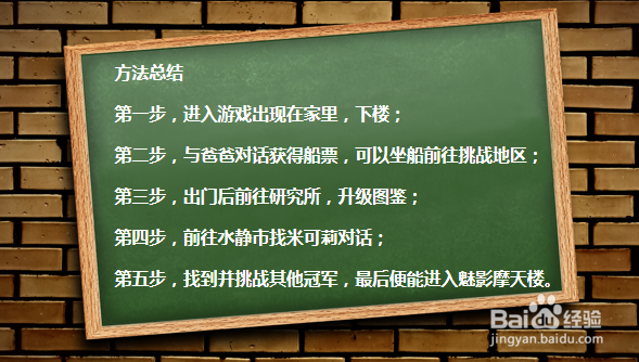 漆黑的魅影5.0二周目攻略