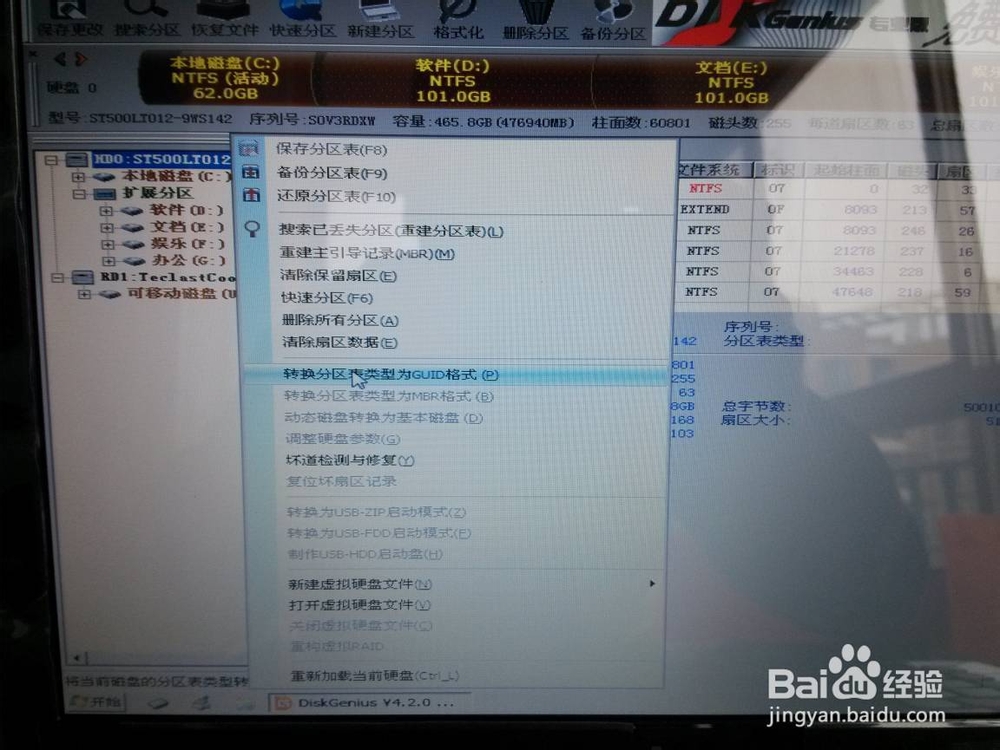 window8系统改装window7图文详细教程