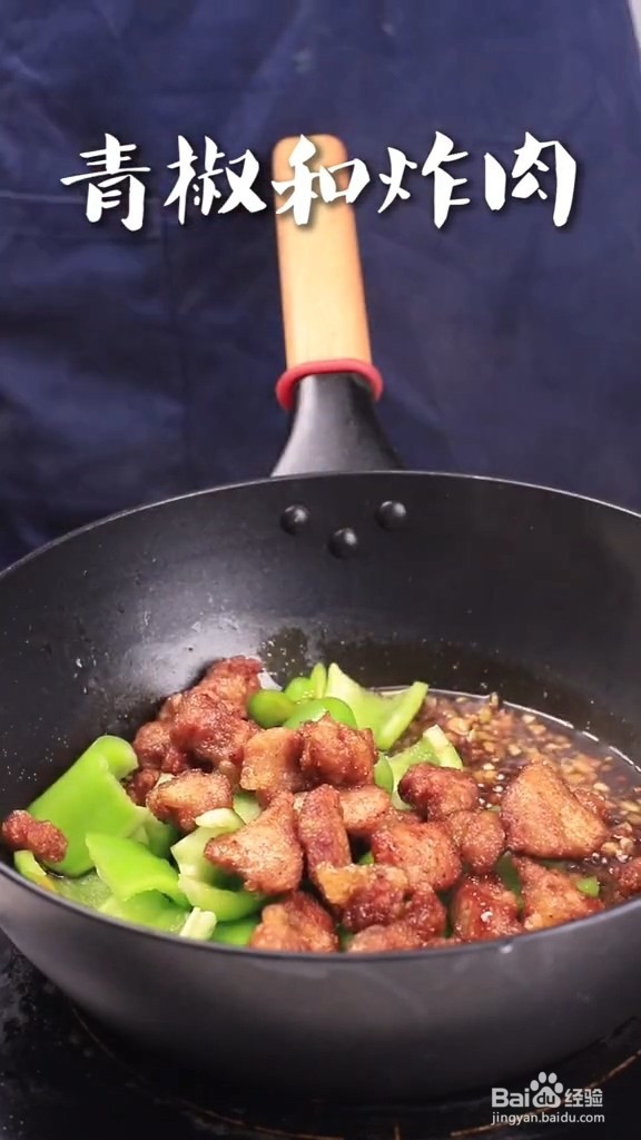 家常自制溜肉段