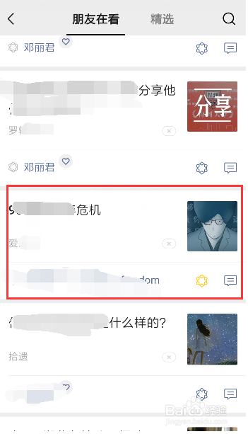 <b>最新微信看一看，有什么新的功能出来了</b>