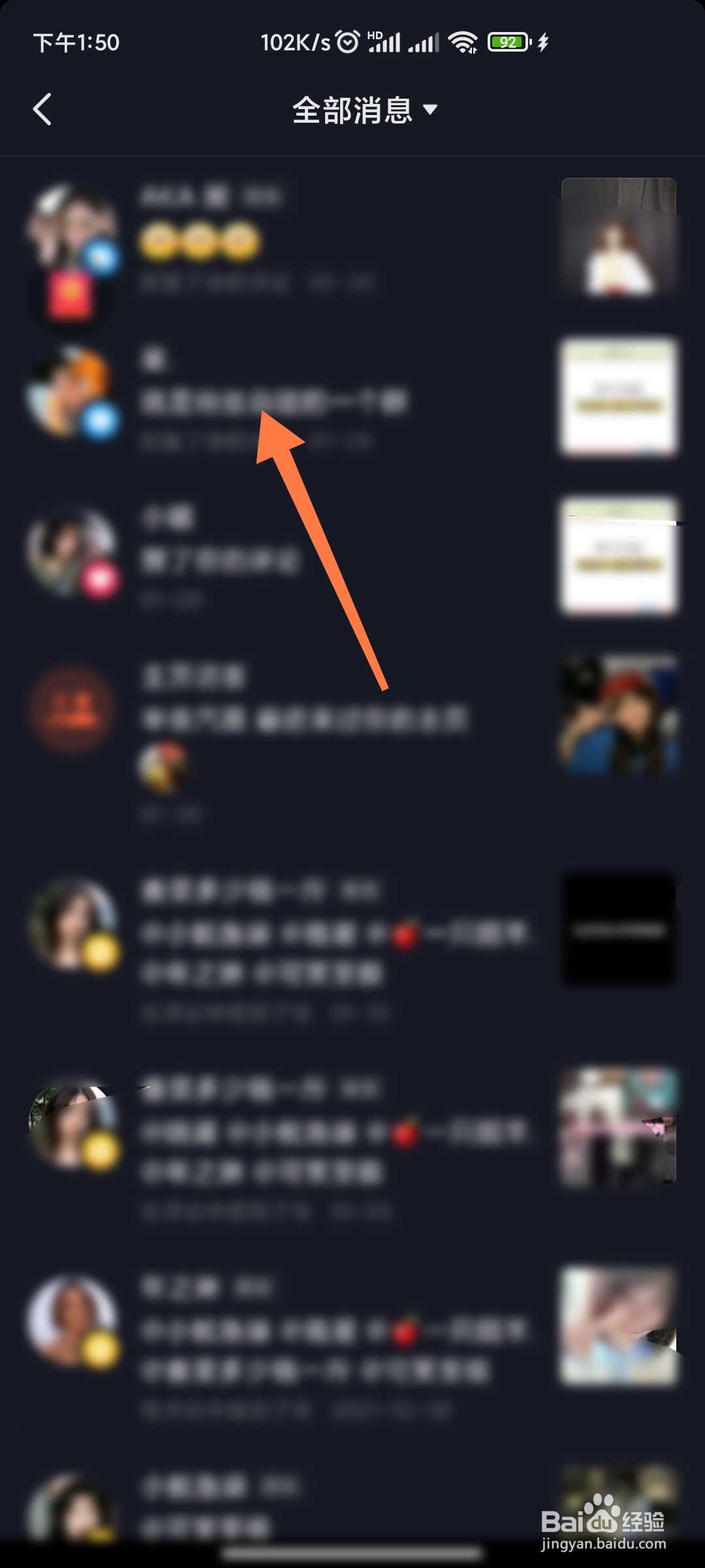 抖音极速版如何删除互动消息