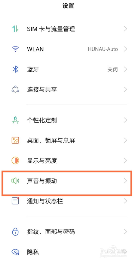 真我x7pro至尊版振动强度如何设置