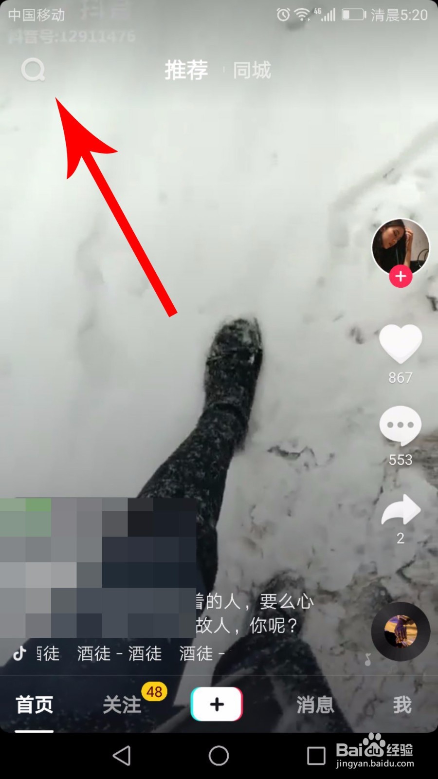 抖音里面怎么私信别人/作者