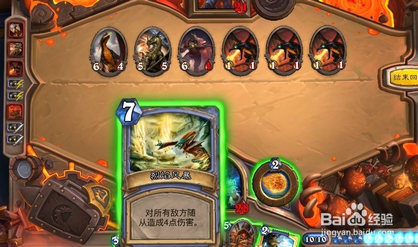 炉石传说黑石塔攻略