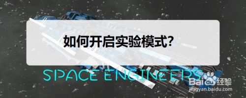 掌握多项技能，开启太空工程师的世界！