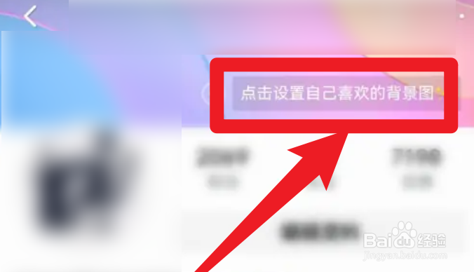 西瓜视频怎么同步抖音背景图？