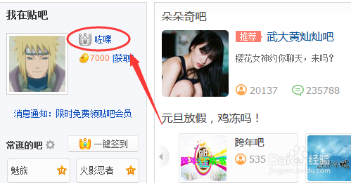 百度贴吧怎么删帖\百度贴吧如何查看删除记录