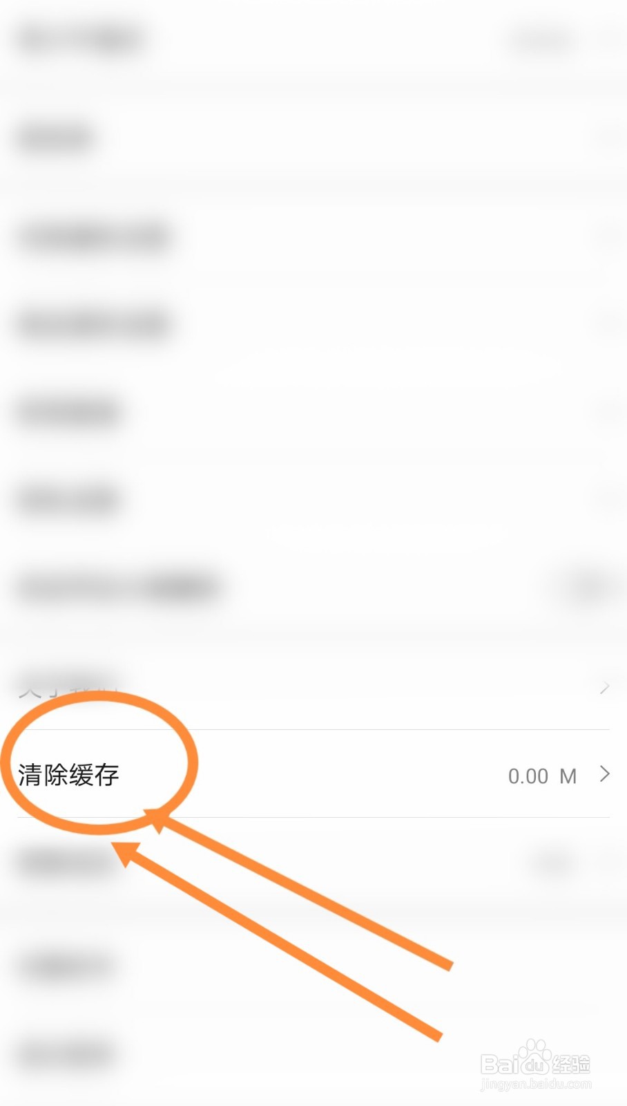 小米直播软件是怎么设置清除缓存功能