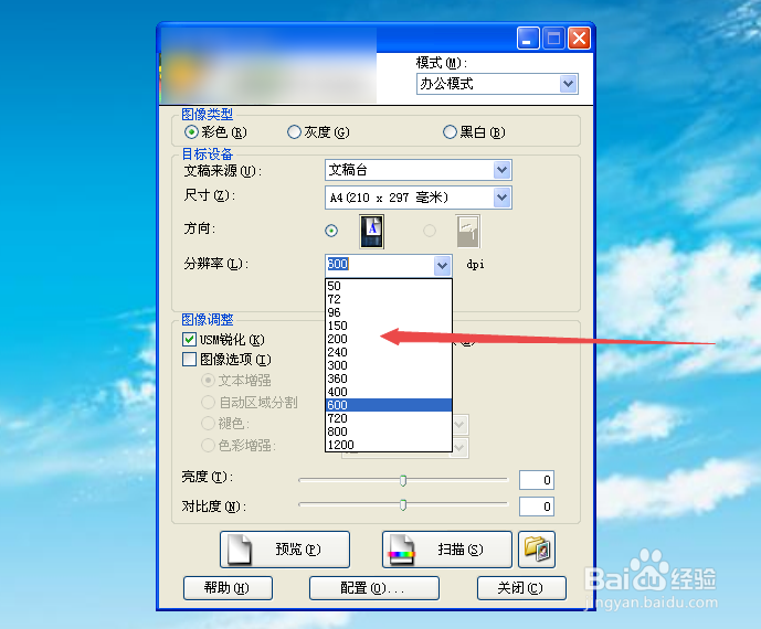 扫描仪速度怎么变快太慢