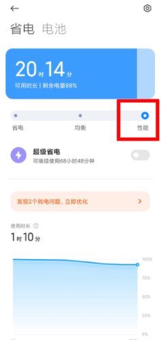 红米K50电竞版如何设置性能模式