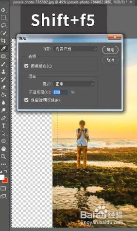 Ps如何进行填充？