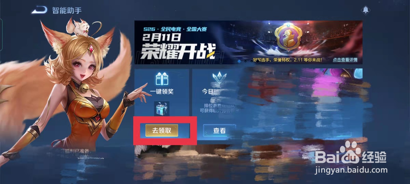 王者荣耀如何获得钻石