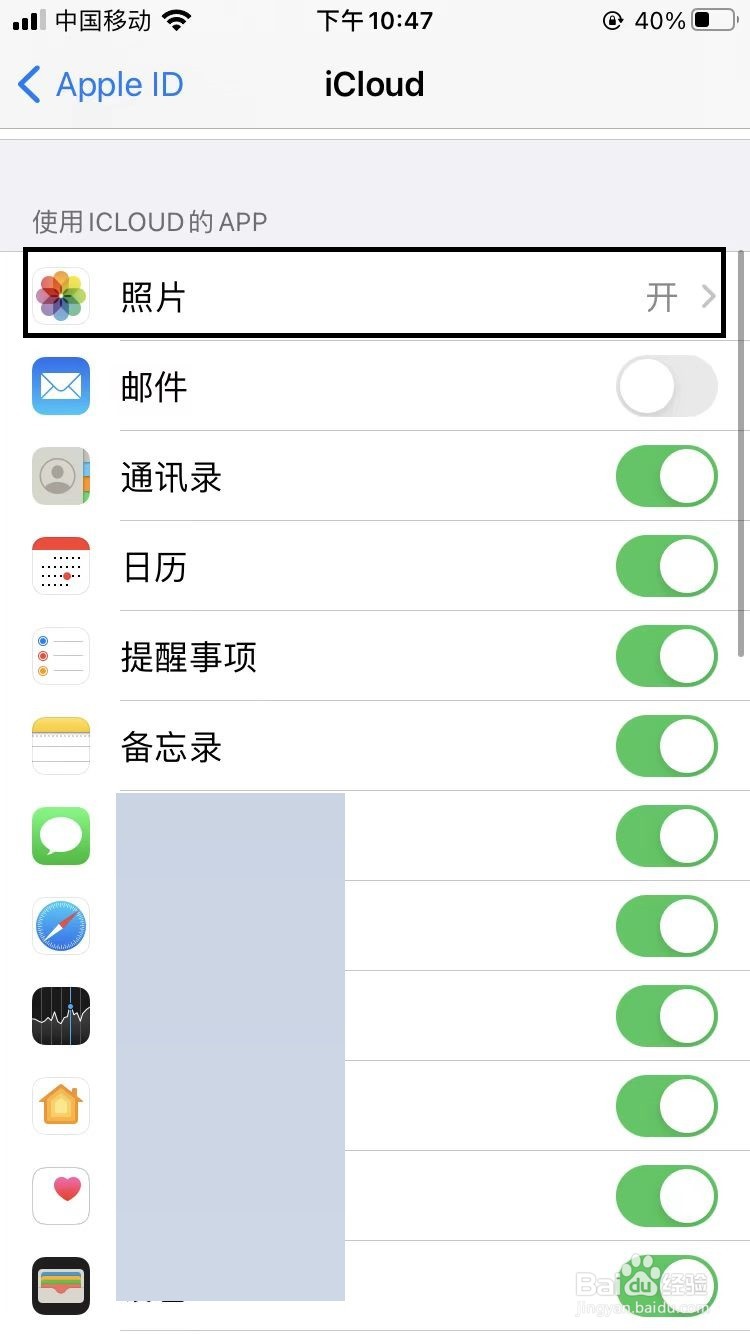 iPhone8怎样关闭icloud不失去照片