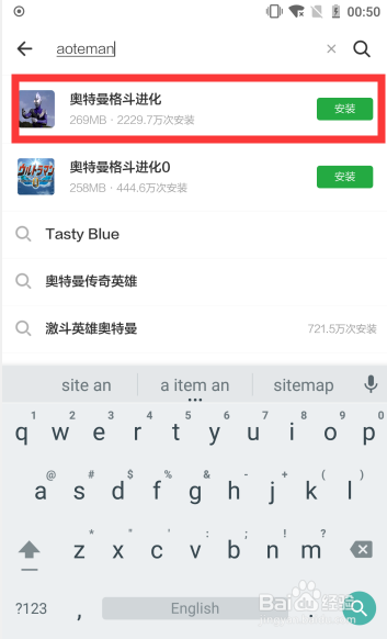 奥特曼格斗进化3手机版怎么下载？
