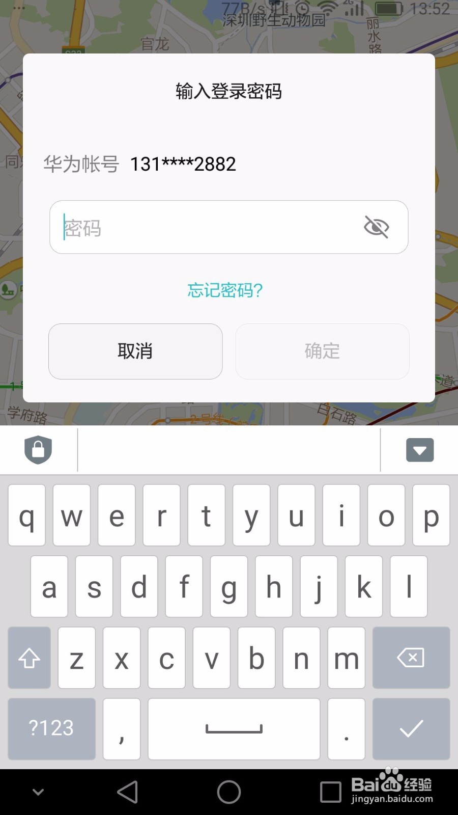荣耀V8手机找回使用教程