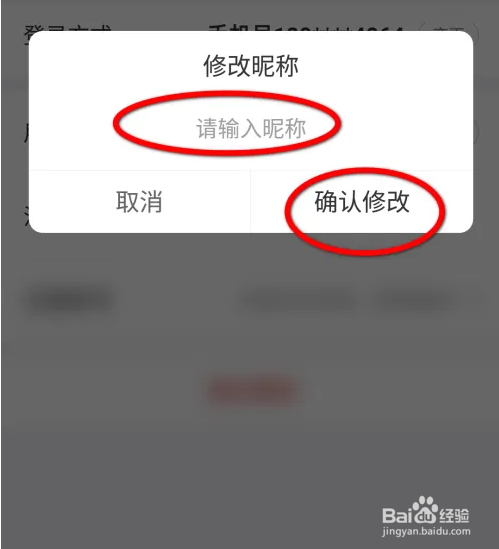 在口袋写作软件中如何修改昵称