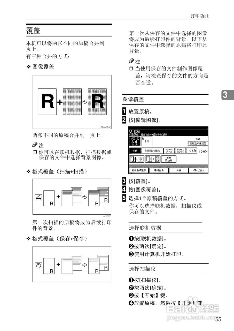 基士得耶CP6346C一体机使用说明书:[11]