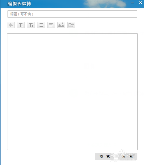 怎么使用微博桌面