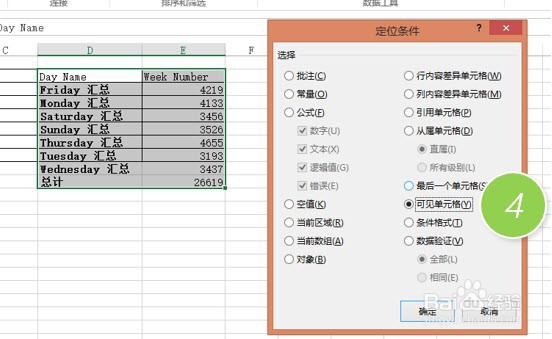 excel如何复制得到销售分类汇总的统计数据
