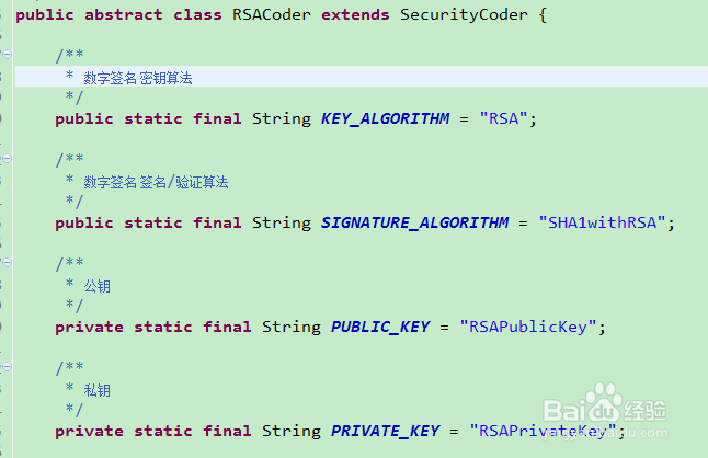 快速加密解密优秀实践之RSA（用java实现）