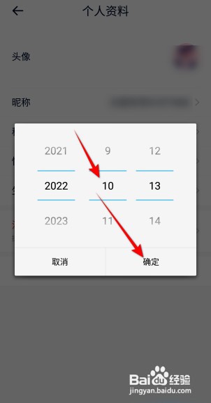 汽车报价大全怎么设置生日