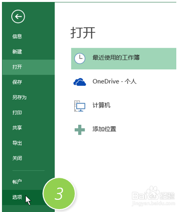 如何取消Excel中的打印分割线