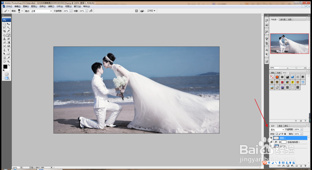 ps软件如何为图片润色