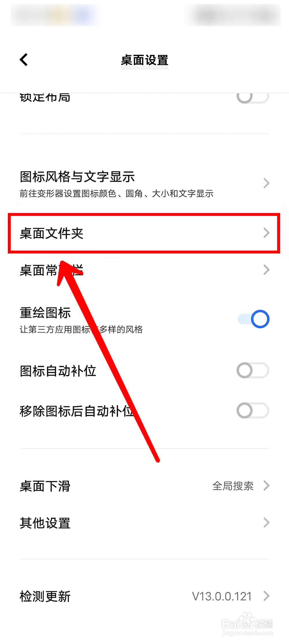vivo怎样隐藏文件夹名称
