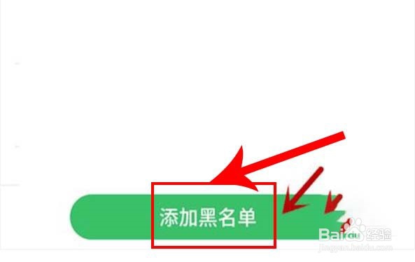 如何让他人无法打通自己电话