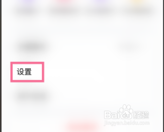 如何开启百度网盘的消息提醒