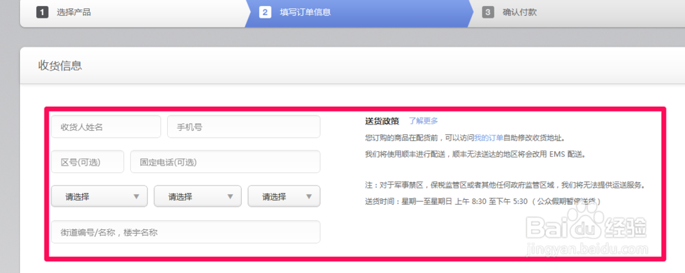 锤子手机如何预约购买