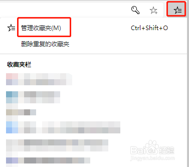 如何整理浏览器收藏夹
