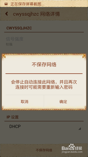 手机和ipad上不了网的解决技巧总结