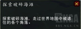 魔兽世界7.2飞行攻略