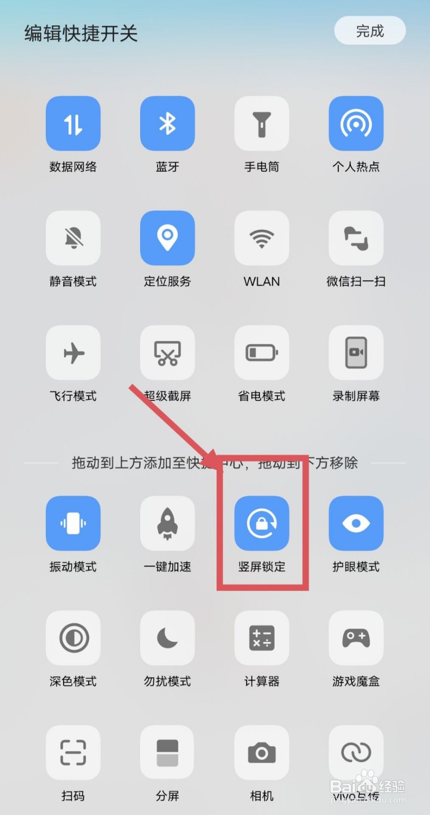 如何让手机横屏显示