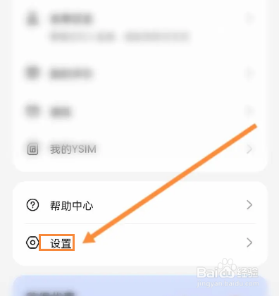 客路旅行软件怎么进行意见反馈