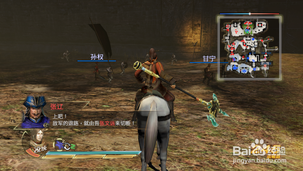 《真三国无双7猛将传》合肥之战战(吴国传)