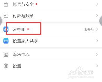 华为云空间满了怎么清理删除