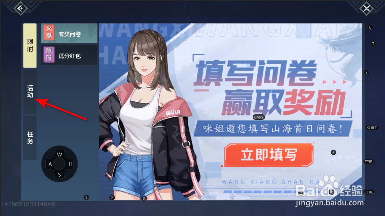 妄想山海兑换码和CDKEY在哪用